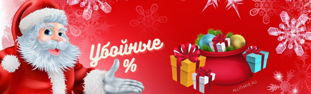 Новогодние подарки и товары на «Есть все» в Казани