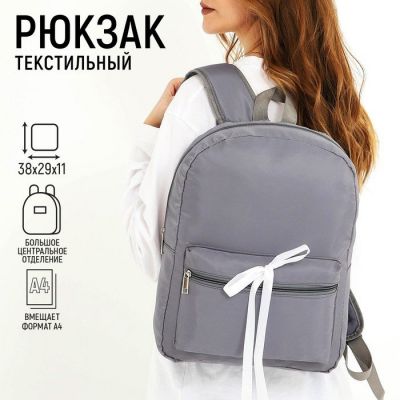 Рюкзак текстильный с белой лентой, 38х29х11 см, 38 х цвет серый серый, отдел на молнии, цвет красный