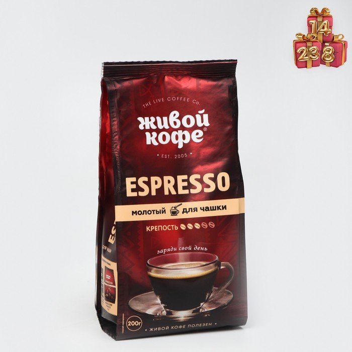 Живой кофе молотый отзывы. Живой кофе Espresso молотый. Живой кофе эспрессо 200 г. Живой кофе премиум. Живой кофе Espresso Burbon 70г.