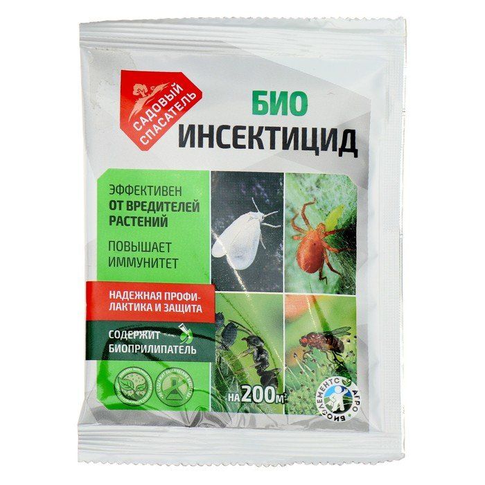 Садовый спасатель инсектицид. Био инсектицид, садовый спасатель, 20 г. Био фунгицид садовый спасатель. Биофунгицид 20гр садовый спасатель. Биоинсектицид 20 г.