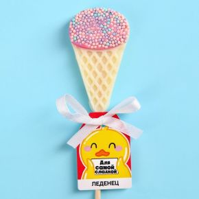 Леденец - мороженое «Для самой сладкой», вкус: пломбир, 30 г.