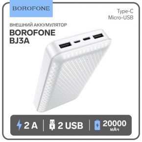 Внешний аккумулятор Borofone BJ3A, Li-Pol, 20000 мАч, 2хUSB, 2 А, белый