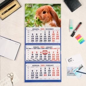 Календарь квартальный, трио "Символ Года - 14" 2023 год, 31х69см