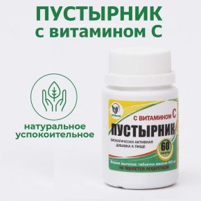 Пустырник с витамином С для взрослых, 60 таблеток, 500 мг