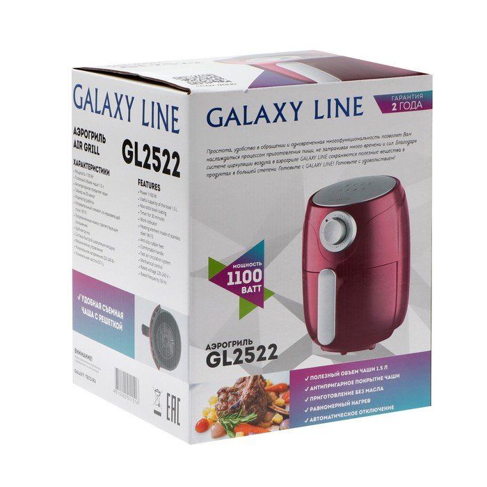 Аэрогриль galaxy отзывы. Аэрогриль Galaxy line gl 2522. Аэрогриль Galaxy 1100 Вт 1.8 л gl2522. Аэрогриль Kitfort кт-2219-1. Kitfort / аэрогриль кт-2219.