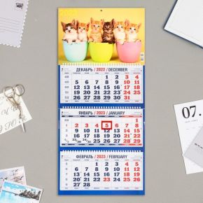 Календарь квартальный, трио "Котята - 2" 2023 год, 31х69см