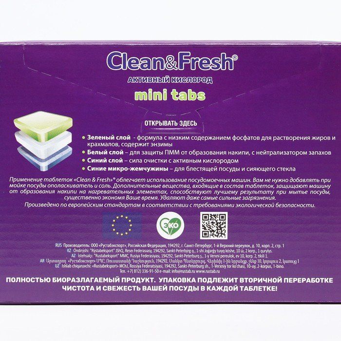 Clean fresh mini tabs. Мини-таблетки для ПММ clean&Fresh all in 1, 200 шт. Таблетки для ПММ clean&Fresh allin1. Таблетки для посудомоечных машин clean&Fresh all in1 Mini Tabs, 100 шт. Мини таблетки для посудомоечной машины clean Fresh.