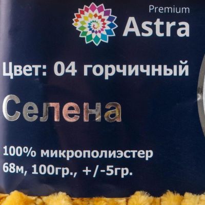 Пряжа Astra Premium 'Селена' 100% микрополиэстер 68м/100гр (04 горчичный)