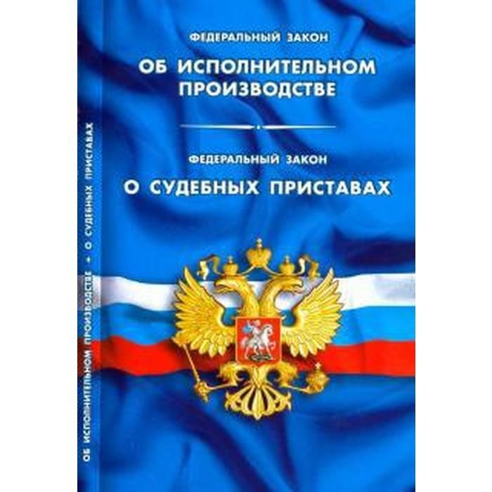 Фз о садоводческих и огороднических объединениях. Издательство Норматика официальный сайт.