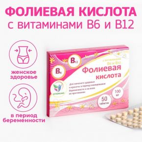 Фолиевая кислота Vitamuno для взрослых, 50 таблеток по 100 мг