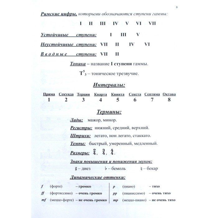 Учебник калининой по сольфеджио 1 класс