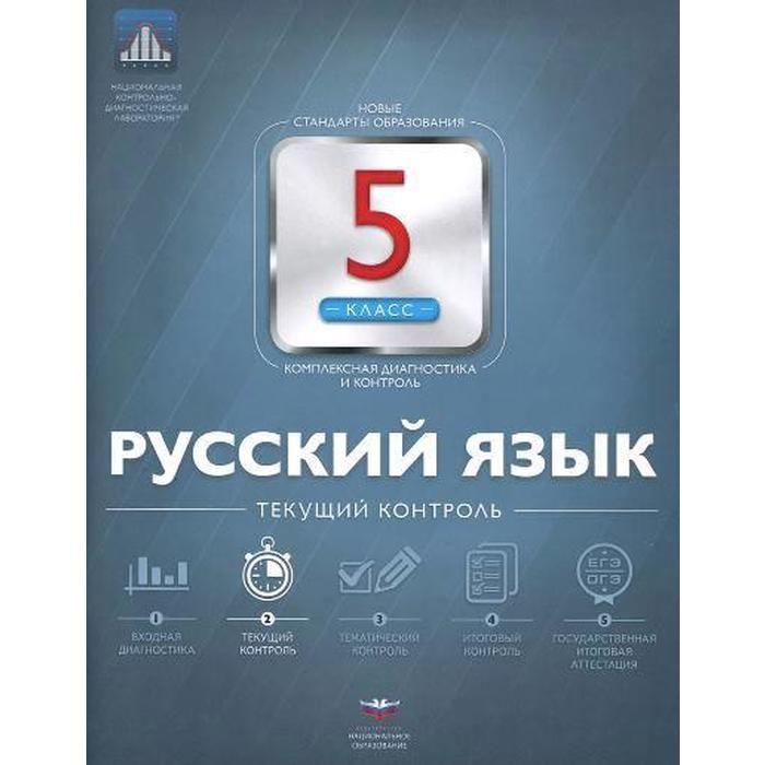 Языке control. Биология 8 класс Рохлов текущий контроль.