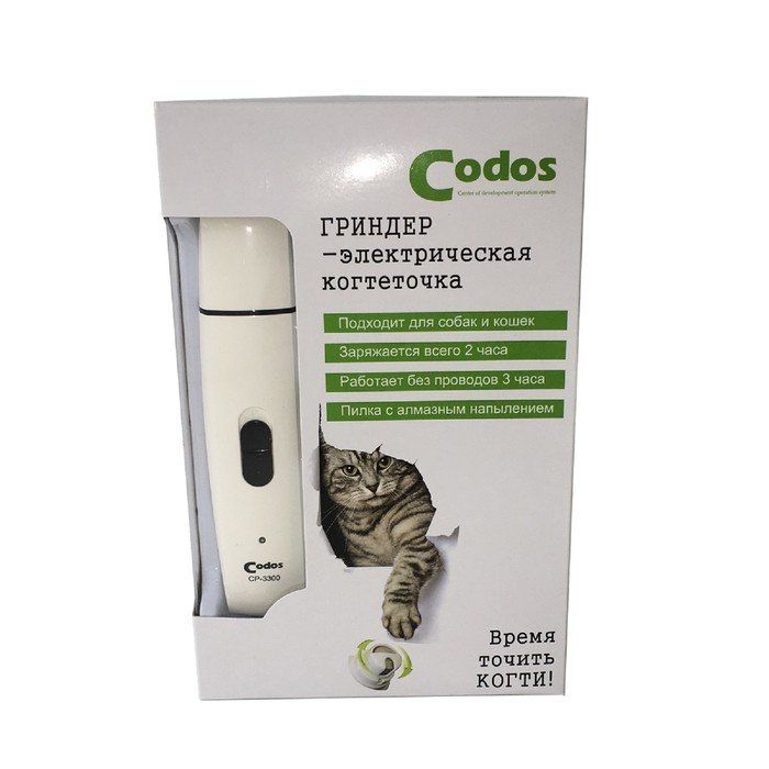 Гриндер для собак видео. Codos гриндер для собак и кошек ср-3300. Codos ср-3300 гриндер-электрическая пилка для обработки когтей животных. Гриндер codos для собак. Кодос ср 3300.