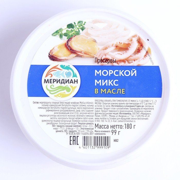 Морской меридиан. Морской микс Меридиан в масле, Россия, 180 г. Морской микс в масле 180г. Морской коктейль в рассоле Меридиан 180. Меридиан морской микс в масле 430г.