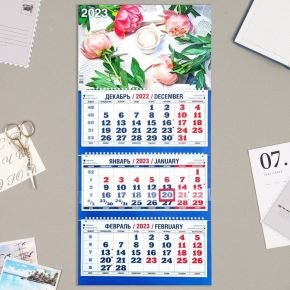 Календарь квартальный, трио "Кофе - 1" 2023 год
