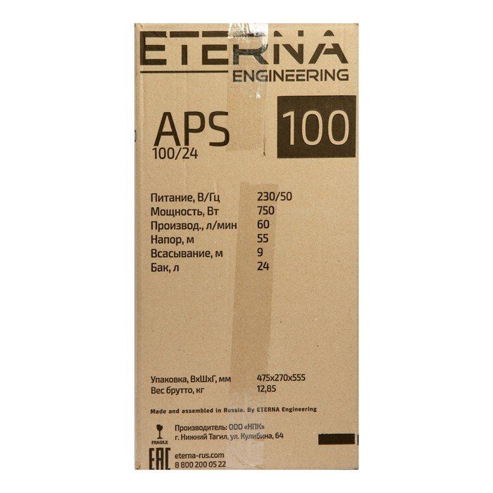 Aps 80. Eterna APS-100/24. Eterna насосная станция. Насосная станция Термика АПС 100.