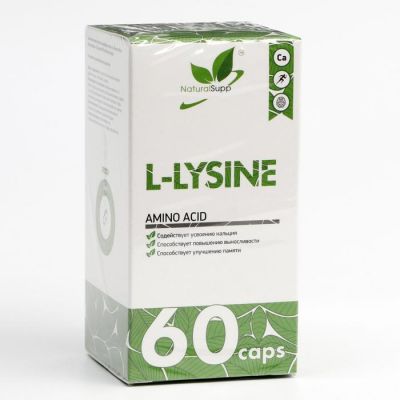 Аминокислота L-Lysine, ( Лизин) 650 мг 60 капсул