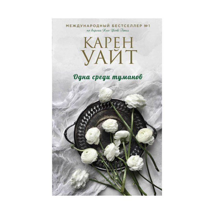 Аудиокниги уайта. Книги бестселлеры.