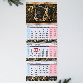 Календарь квартальный «Золотого года», 29,5 х 73 см