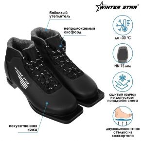 Ботинки лыжные Winter Star classic, NN75, искусственная кожа, цвет чёрный, лого белый, размер 38