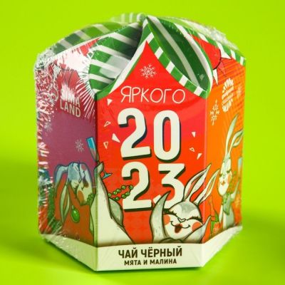 Подарочный чай «Яркого 2023», вкус: малина, 50 г.