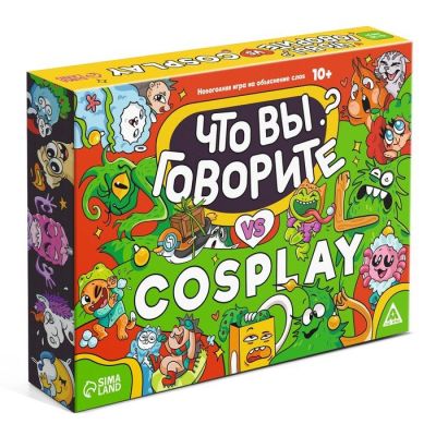 Новогодняя игра на объяснение слов «Что вы говорите VS Cosplay», 100 карт, 10+
