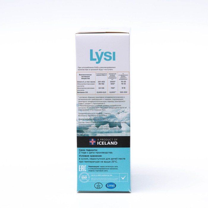 Lysi omega 3 капсулы отзывы. Омега Исландия Lysi. Lysi Omega-3 детский. Витамины Лиси Омега 3. Lysi Omega-3 состав.
