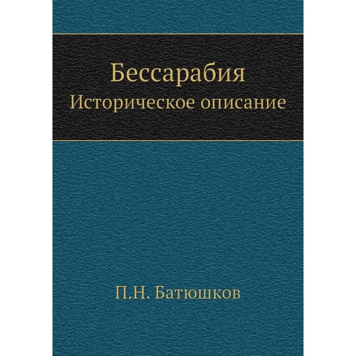 Происхождение башкирского