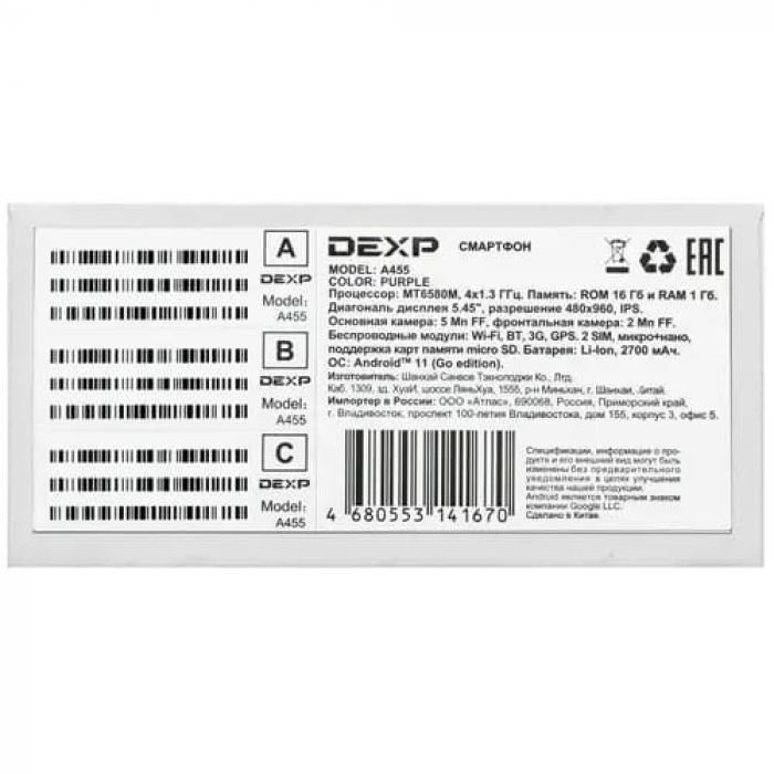 Телевизор dexp a651. Смартфон DEXP a455. DEXP a455 характеристики. DEXP a455 16gb. Инструкция к DEXP “a455”.