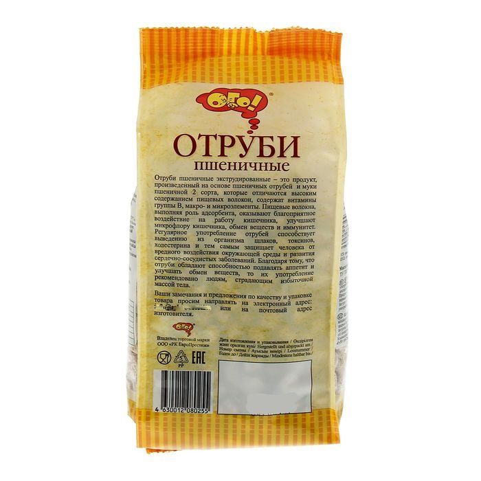 Фото отруби ого