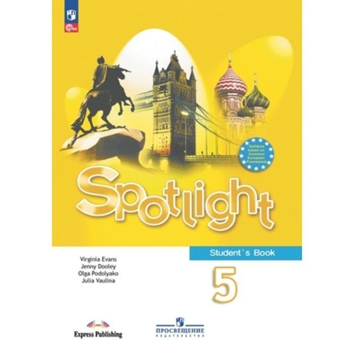 Spotlight 5 student s book английский. Просвещение Spotlight 5. Спотлайт 5 сборник. Spotlight 5 ОГЭ.