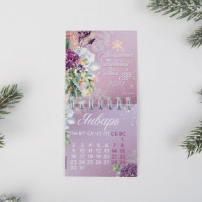 Календарь на спирали мини «Красивого года», 6,7 х 6,7 см