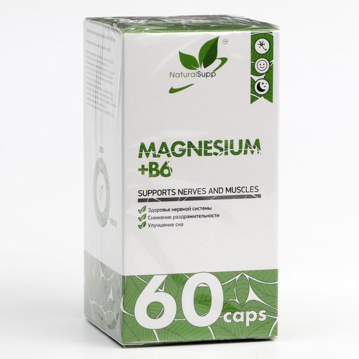 Магний без добавок. Naturalsupp Magnesium Chelate. Добавки магния. Magnesium b6 капсулы.