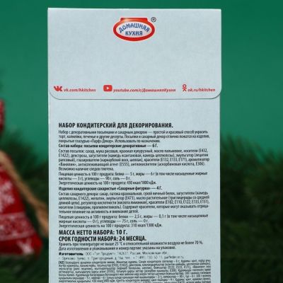 Сахарный декор "Рождественские снежинки", 10 г