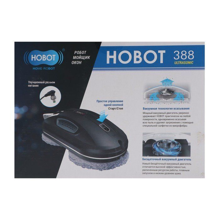 Hobot 388 Ultrasonic.