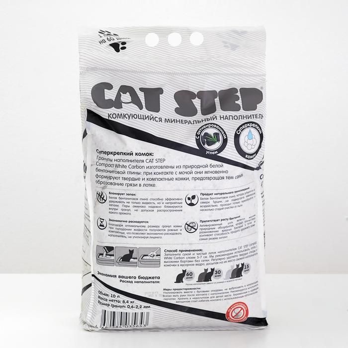 Наполнитель cats white. Наполнитель комкующийся минеральный Cat Step Compact White Carbon, 10 л. Cat Step Compact White Carbon. Наполнитель комкующийся минеральный Cat Step Compact White Original, 5 л. Наполнитель Кэт степ компакт Вайт карбон.