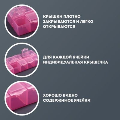 Контейнер для декора, 10 ячеек, 8,8 × 4,1 × 2 см, цвет розовый