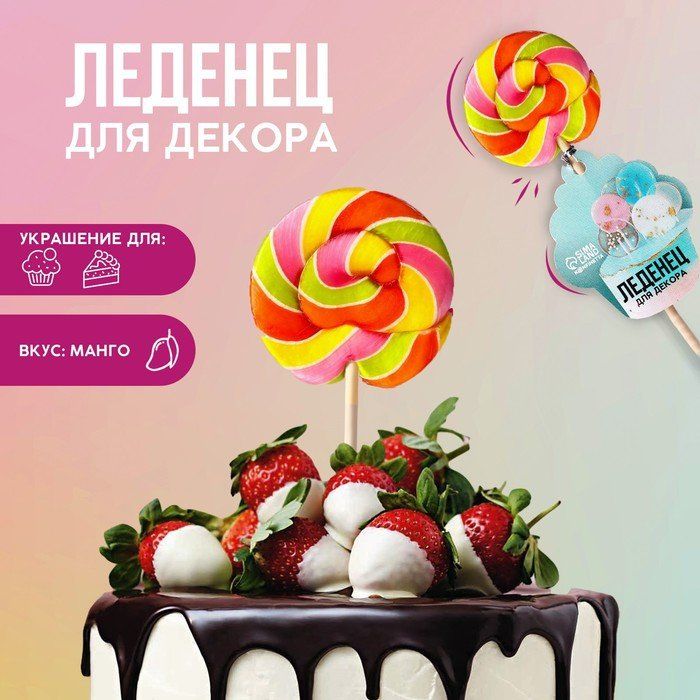 Леденец sweetlee завиток большой 100 гр