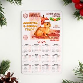 Магнит новогодний с календарем "Достатка в Новом Году!" купюра, кролик, 11х7см