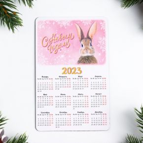 Магнит новогодний с календарем "С Новым Годом!" кролик на розовом фоне, 11х7см