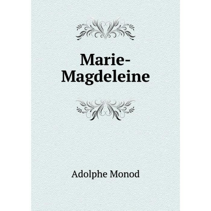 Magdeleine. Книга Мари.