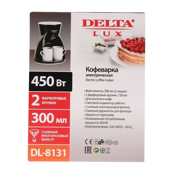 Delta lux кофеварка. Кофеварка Delta Lux DL-8131. Кофеварка Дельта Люкс инструкция. Кофеварка Delta Lux DL-8131 инструкция. Кофеварка 450 Вт Delta Lux de-2002.