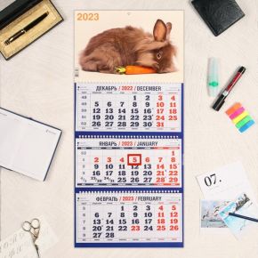 Календарь квартальный, трио "Символ Года - 4" 2023 год, 31х69см