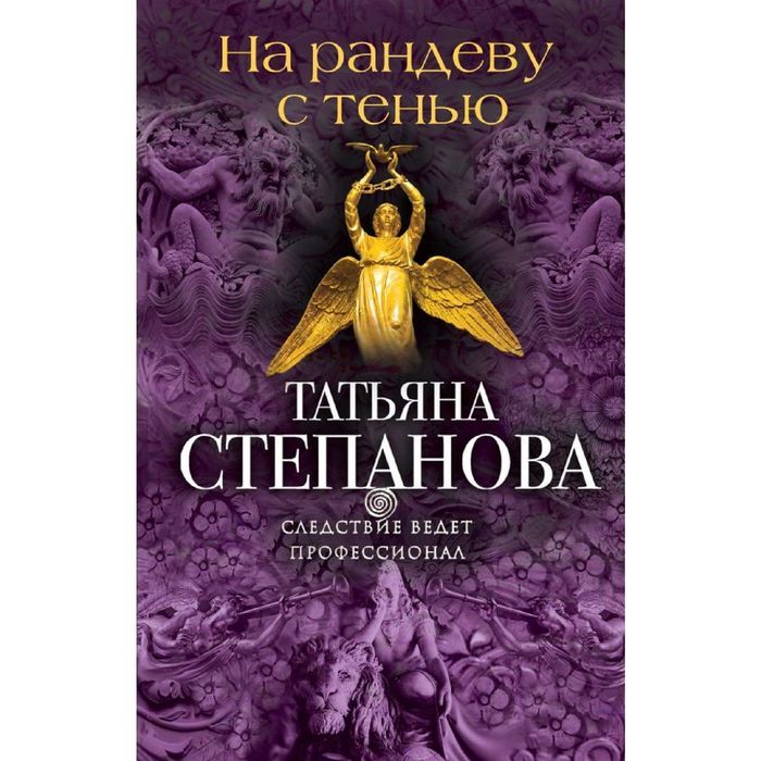 Рандеву. Рандеву на французском. Я спешу на Рандеву с судьбой по ту сторону горизонта.