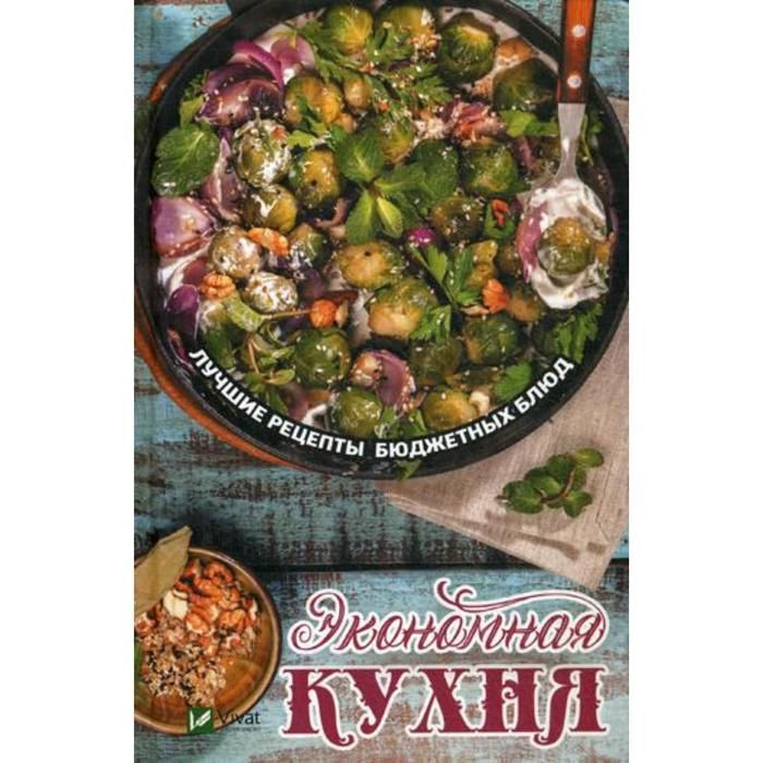 Большая энциклопедия домашней кухни для начинающих