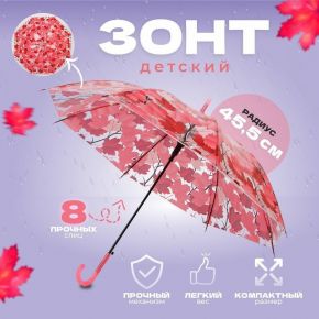 Зонт детский «Листочки», полуавтоматический, r=45,5см, цвет МИКС