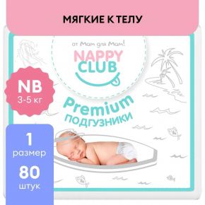 Подгузники для новорожденных NappyClub Premium NB, 3-5 кг, 80 шт.