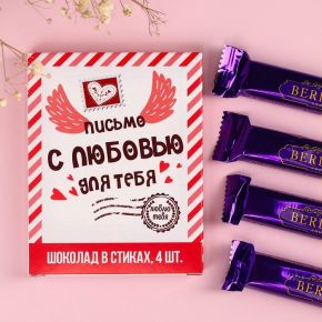 Шоколадные конфеты «Письмо» со вкусом молока, 60 г.