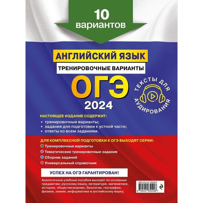 Диагностическая работа в формате огэ 2024. ЕГЭ биология 2023. ОГЭ. ЕГЭ по обществознанию 2023. ОГЭ 2024.