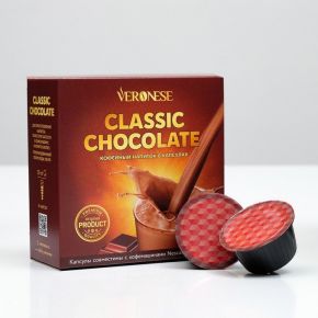 Кофейно-шоколадный напиток Veronese CLASSIC CHOCOLATE в капсулах, 120 г